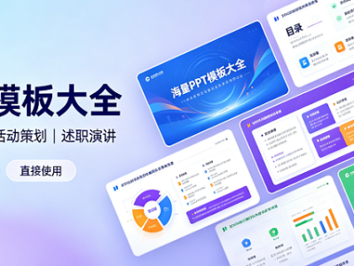 各类 PPT 模版大全