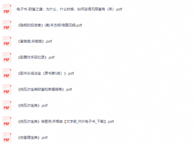 19本赚钱投资指南书籍推荐：初级进阶高阶分级书单，适合理财新手到实战投资者