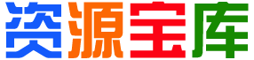 聚合资源库